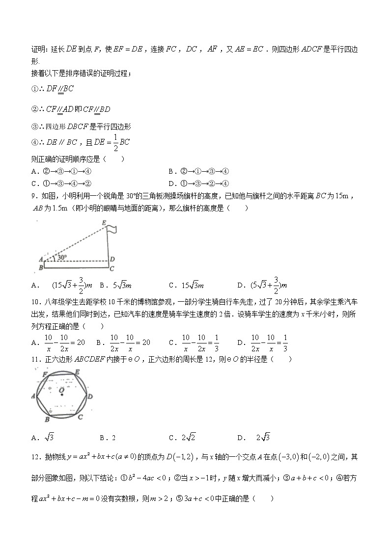 2022年云南省玉溪市初中学业水平考试模拟检测数学试题（无答案）02