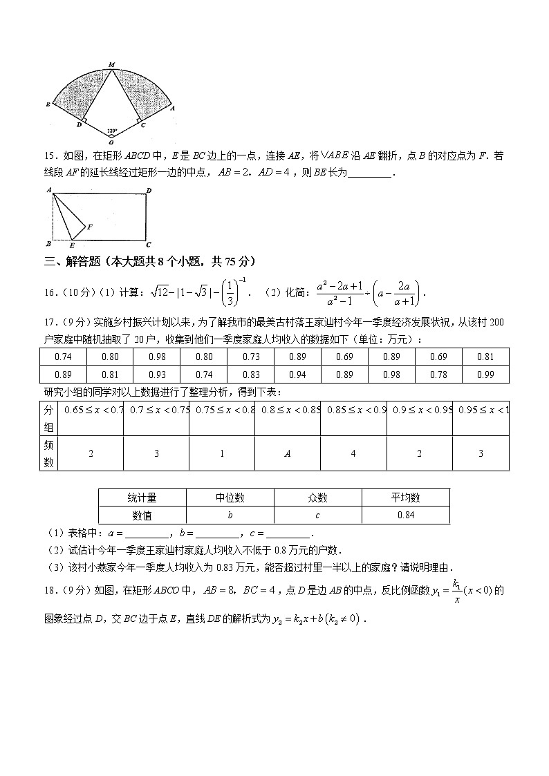 2022年河南省鹤壁市中考模拟测试数学试题（有答案）第3页