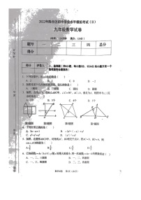 陕西省宝鸡市陈仓区2021-2022学年九年级中考二模数学试题（有答案）