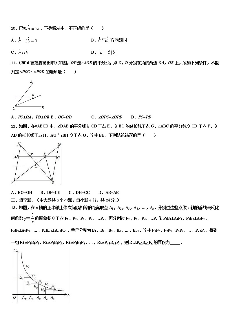 天津市北辰区北仓二中学2021-2022学年毕业升学考试模拟卷数学卷含解析第3页