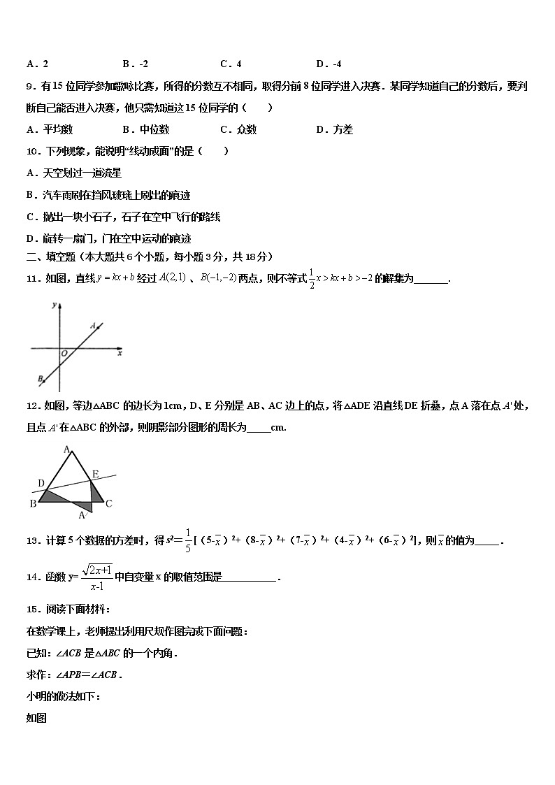 四川省巴中学市恩阳区第二中学2022年中考考前最后一卷数学试卷含解析03