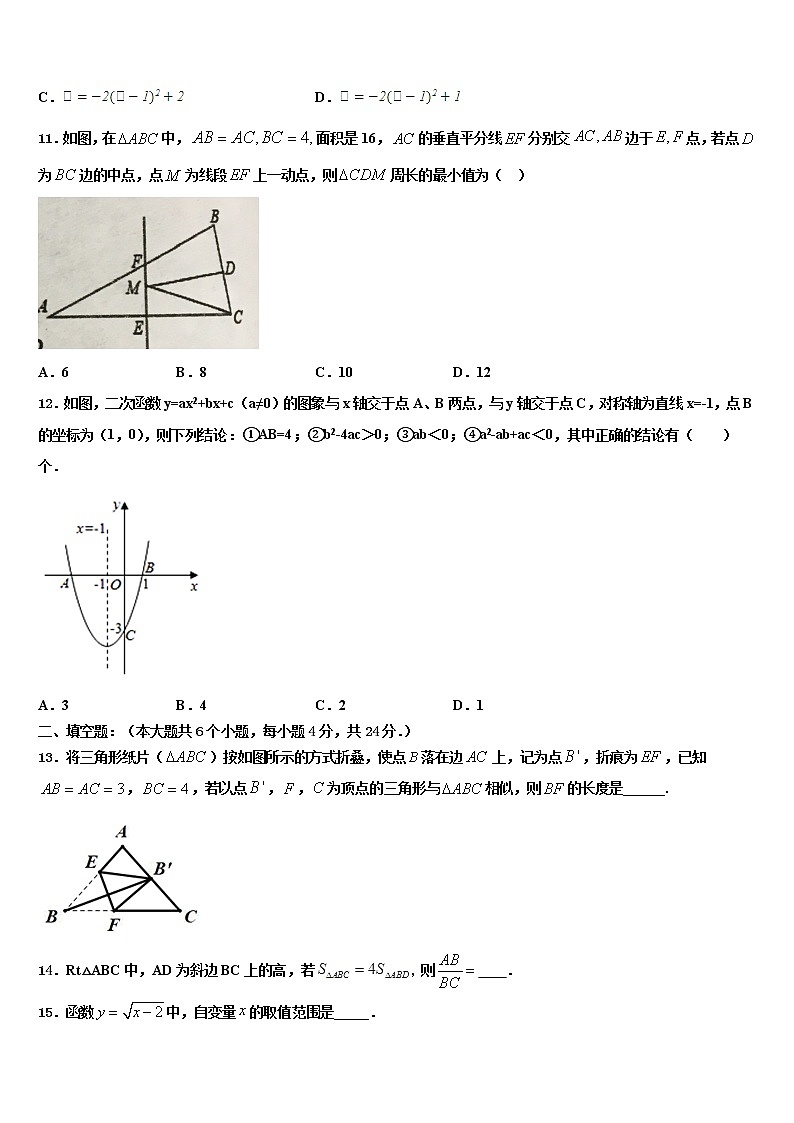 四川省遂宁市射洪县2022年中考数学四模试卷含解析第3页