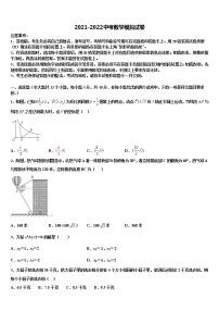 天津市宝坻区2022年中考三模数学试题含解析