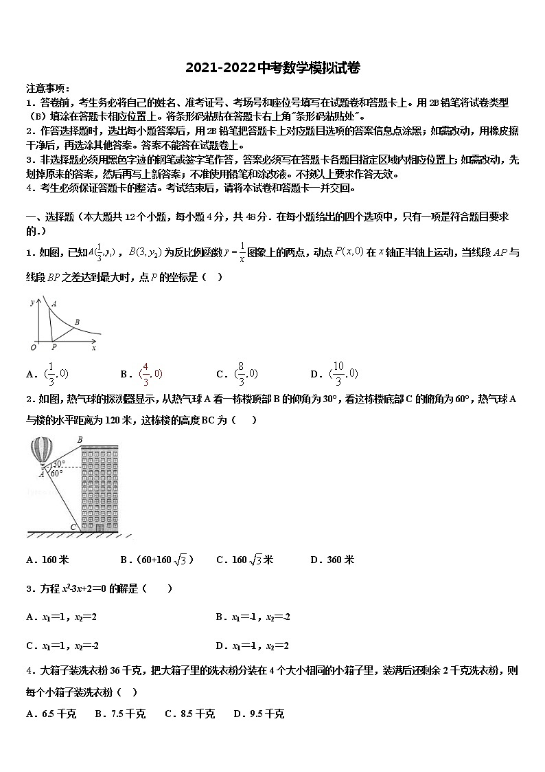 天津市宝坻区2022年中考三模数学试题含解析01