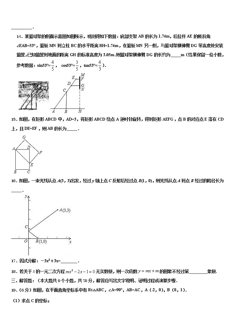 天津市宝坻区2022年中考三模数学试题含解析03
