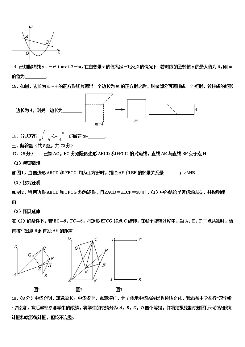 泰安市2022年十校联考最后数学试题含解析03