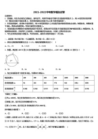 四川省成都市邛崃市2022年十校联考最后数学试题含解析