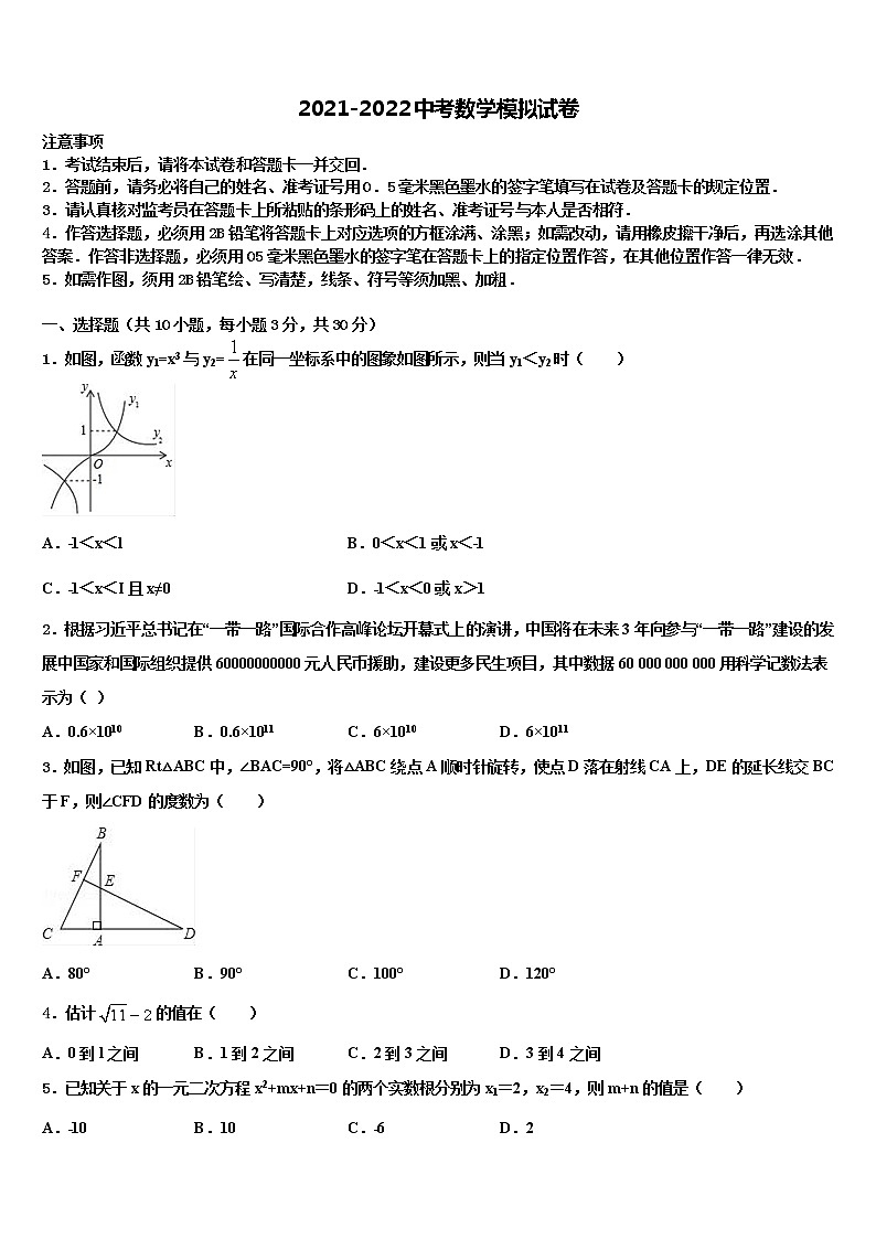 天津市河西区2021-2022学年中考数学考试模拟冲刺卷含解析01