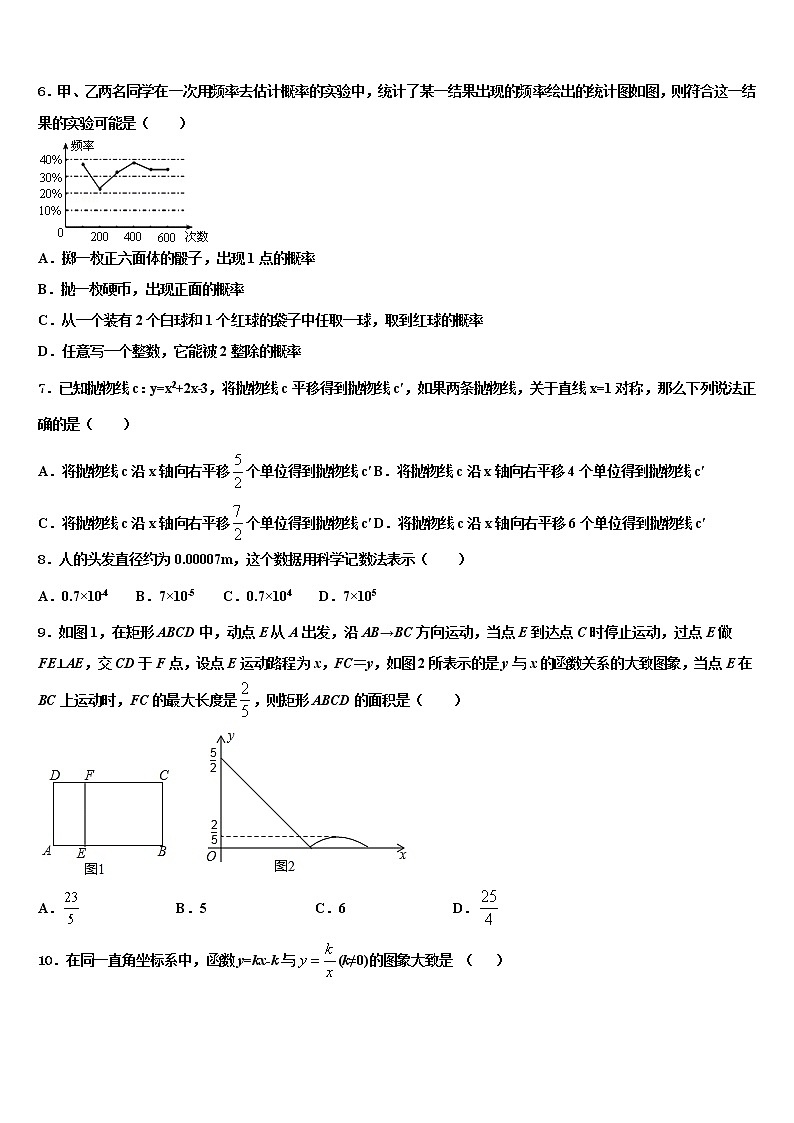 天津市河西区2021-2022学年中考数学考试模拟冲刺卷含解析02