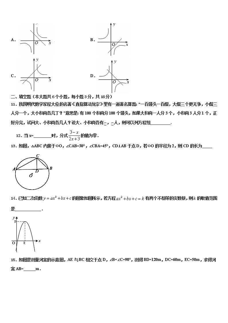 天津市河西区2021-2022学年中考数学考试模拟冲刺卷含解析03