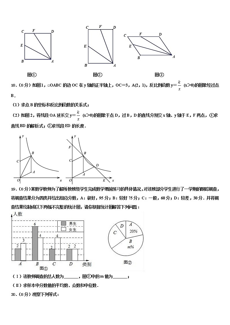 四川省成都市嘉祥外国语校2021-2022学年初中数学毕业考试模拟冲刺卷含解析03