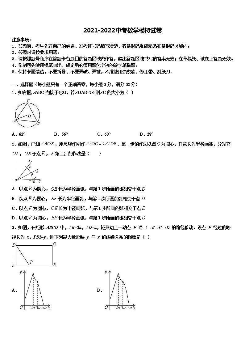 四川省宜宾市兴文县重点名校2022年中考猜题数学试卷含解析01