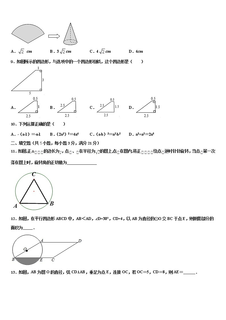 四川省宜宾市兴文县重点名校2022年中考猜题数学试卷含解析03
