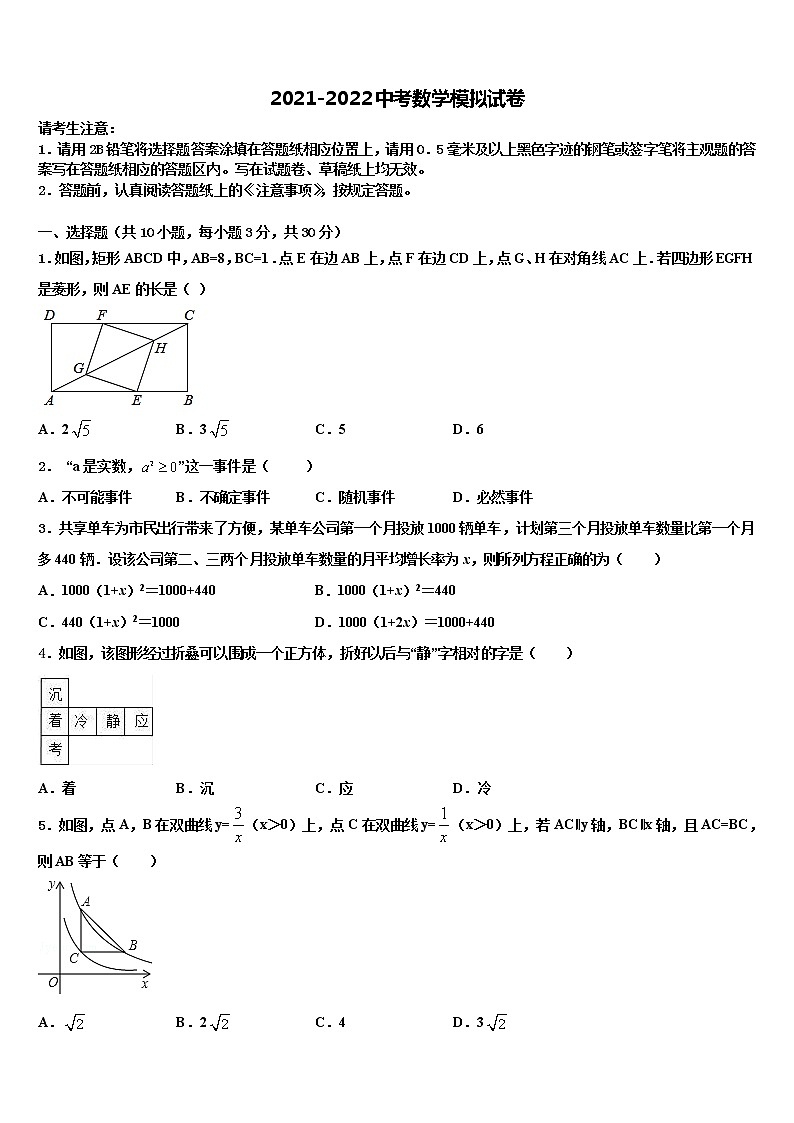 天津河北区市级名校2022年中考押题数学预测卷含解析01