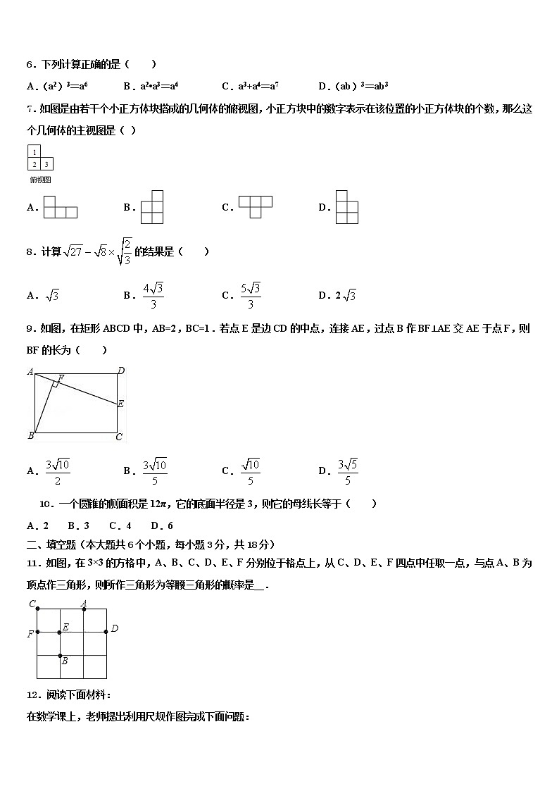 天津河北区市级名校2022年中考押题数学预测卷含解析02