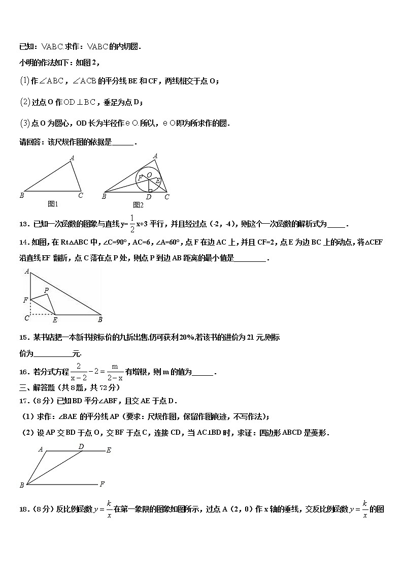 天津河北区市级名校2022年中考押题数学预测卷含解析03