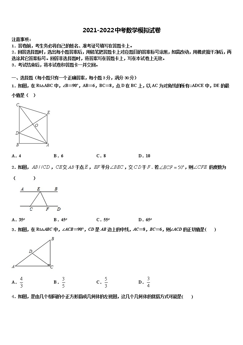 天津市滨海新区第四共同体市级名校2021-2022学年中考数学五模试卷含解析第1页