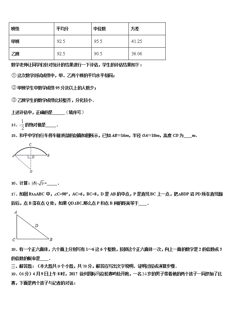 四川省攀枝花十七中学2021-2022学年中考数学猜题卷含解析第3页