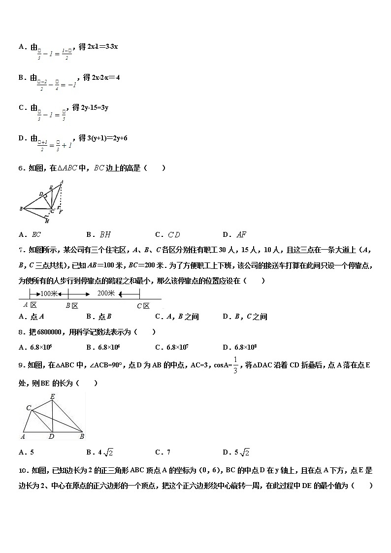 四川省成都市师大一中学2022年中考三模数学试题含解析第2页
