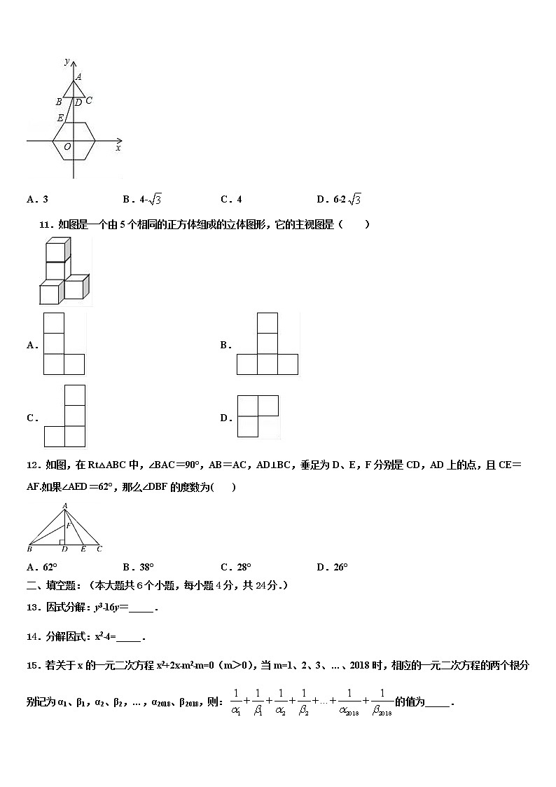 四川省成都市师大一中学2022年中考三模数学试题含解析第3页