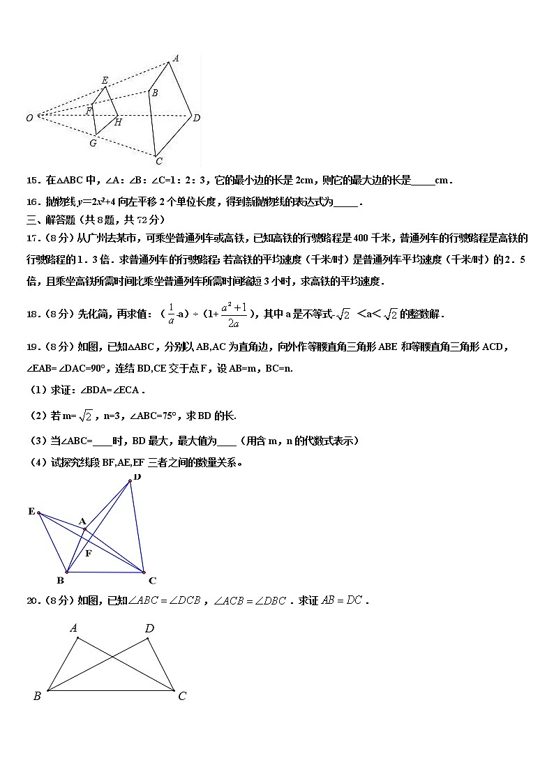 天津市河北区2022年十校联考最后数学试题含解析第3页