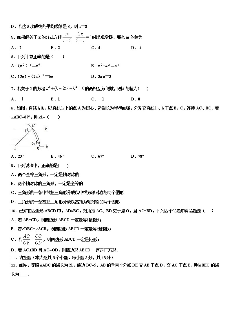 四川省成都崇庆中学2021-2022学年中考试题猜想数学试卷含解析02