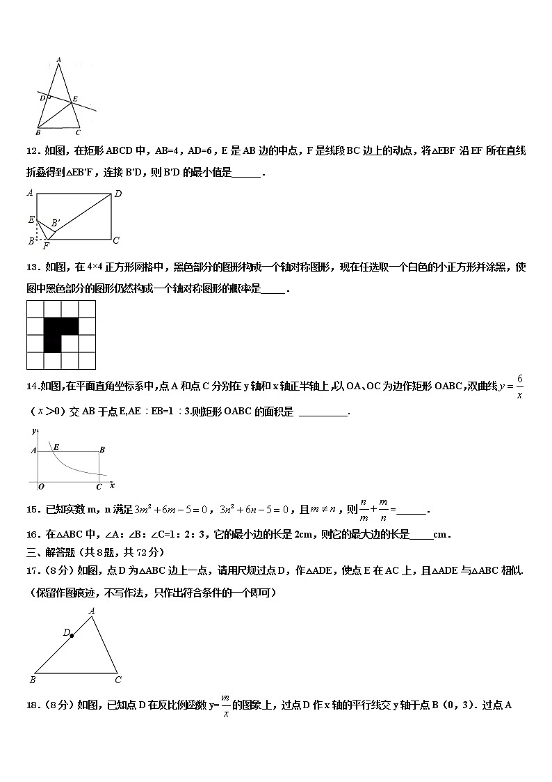 四川省成都崇庆中学2021-2022学年中考试题猜想数学试卷含解析03