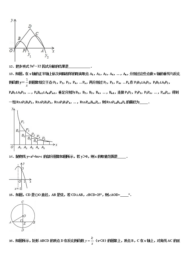 天津市大港区名校2021-2022学年中考适应性考试数学试题含解析第3页