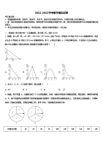 天津市河东区天铁一中学2021-2022学年中考数学模拟预测题含解析