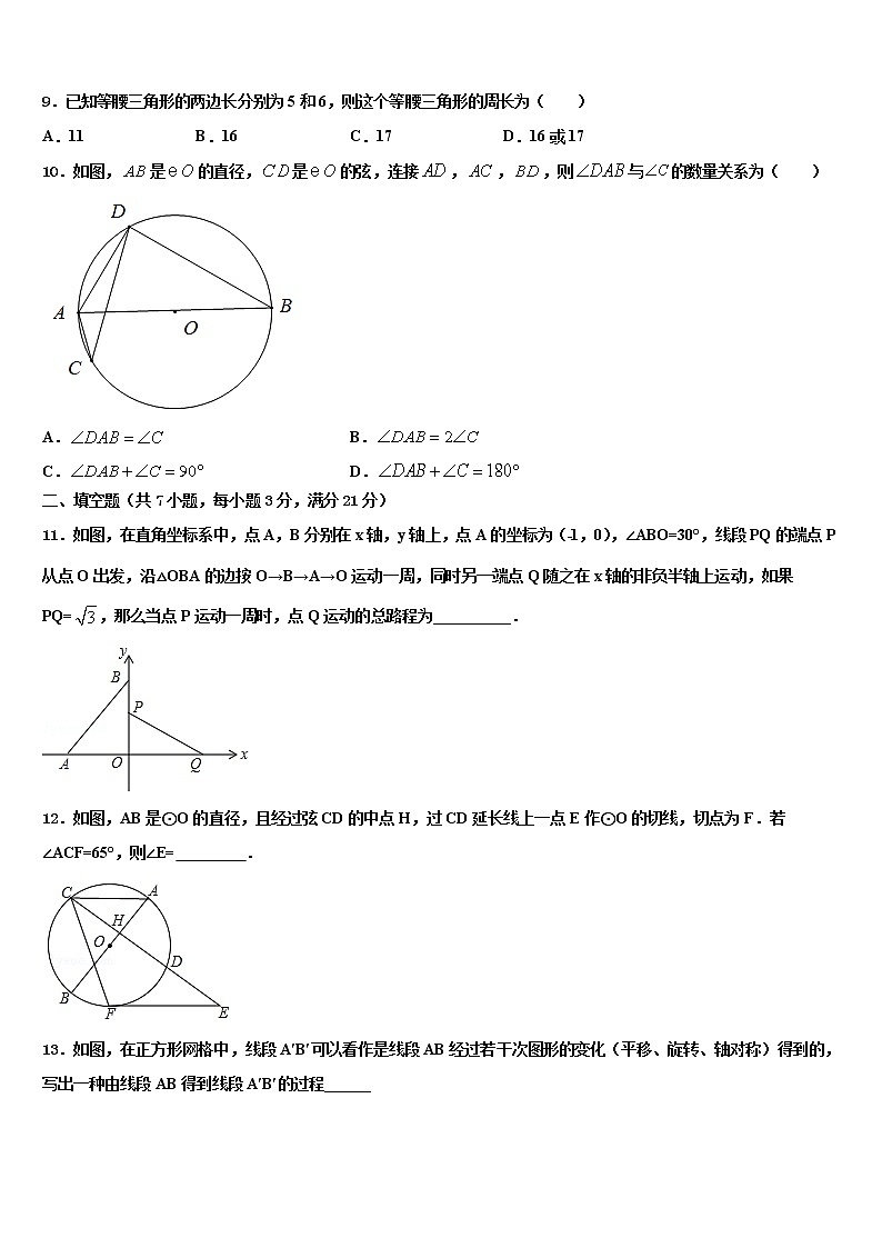 天津市河东区天铁一中学2021-2022学年中考数学模拟预测题含解析第3页