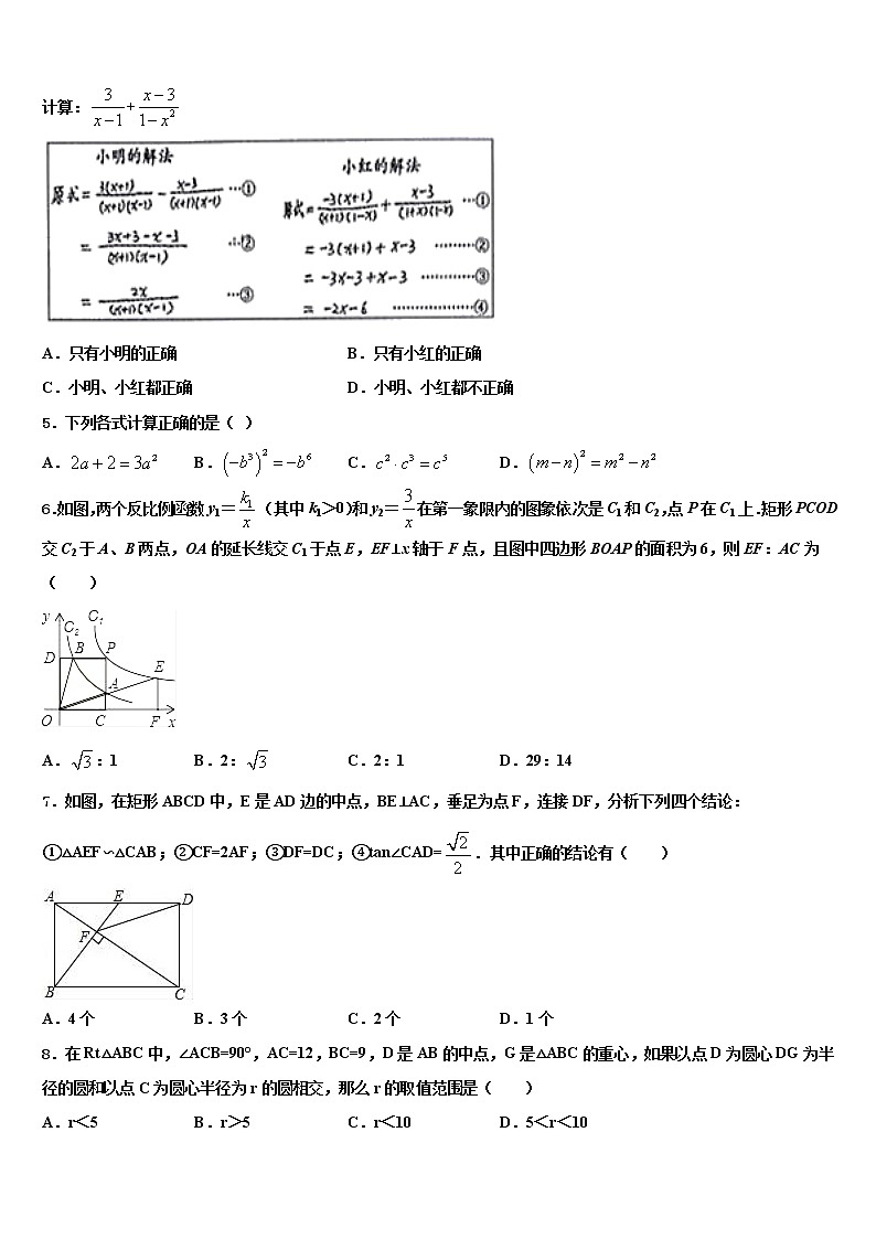 四川省宜宾季期重点中学2021-2022学年中考数学最后冲刺模拟试卷含解析第2页