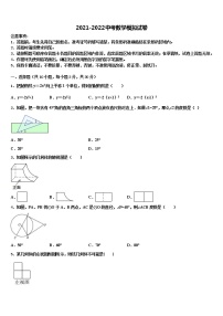 四川省南充市市级名校2022年中考试题猜想数学试卷含解析