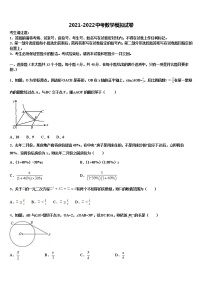 四川省自贡市高新区六校2022年中考数学模拟预测题含解析