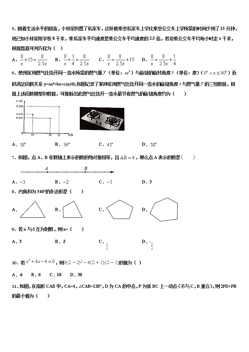 四川省自贡市高新区六校2022年中考数学模拟预测题含解析02