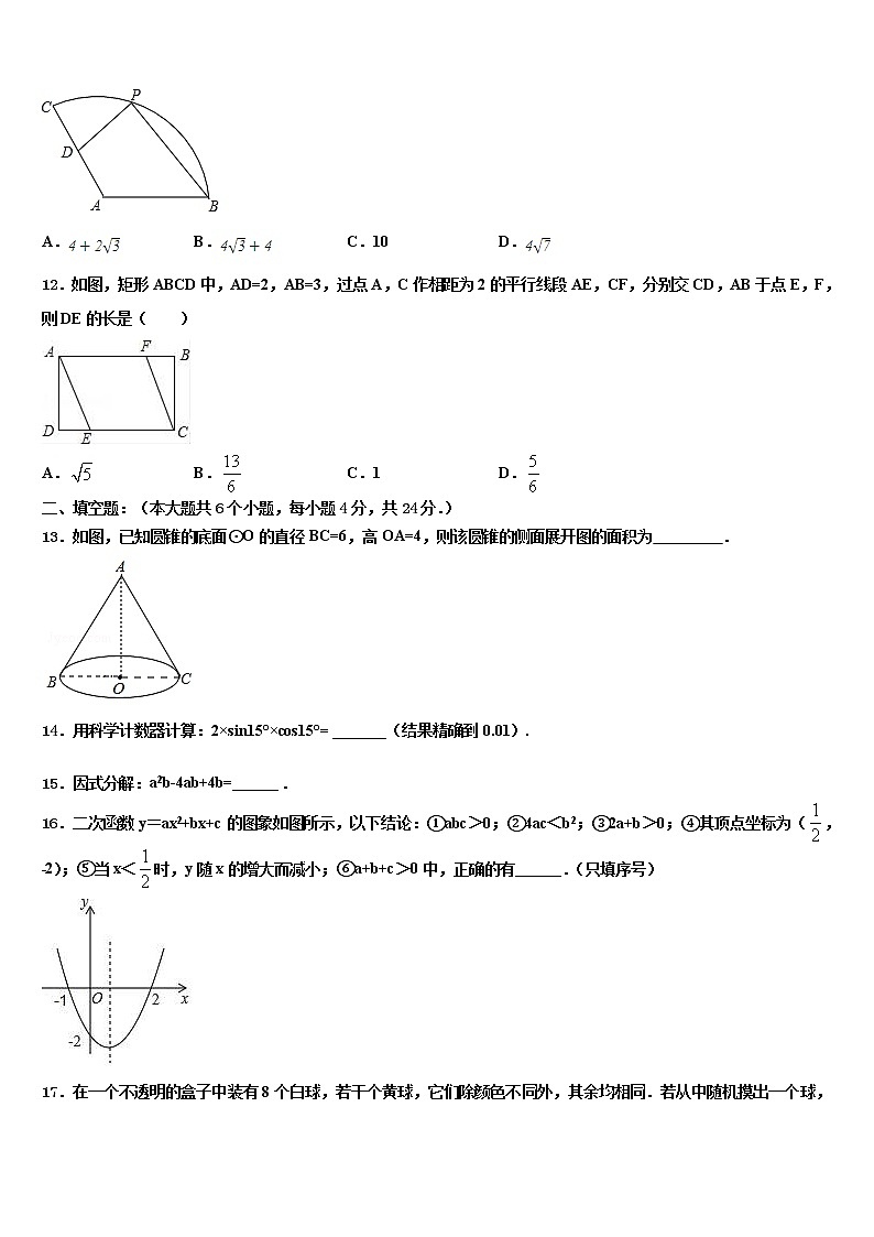 四川省自贡市高新区六校2022年中考数学模拟预测题含解析03