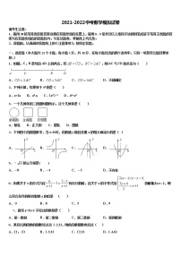 松原市重点中学2021-2022学年中考数学模拟精编试卷含解析