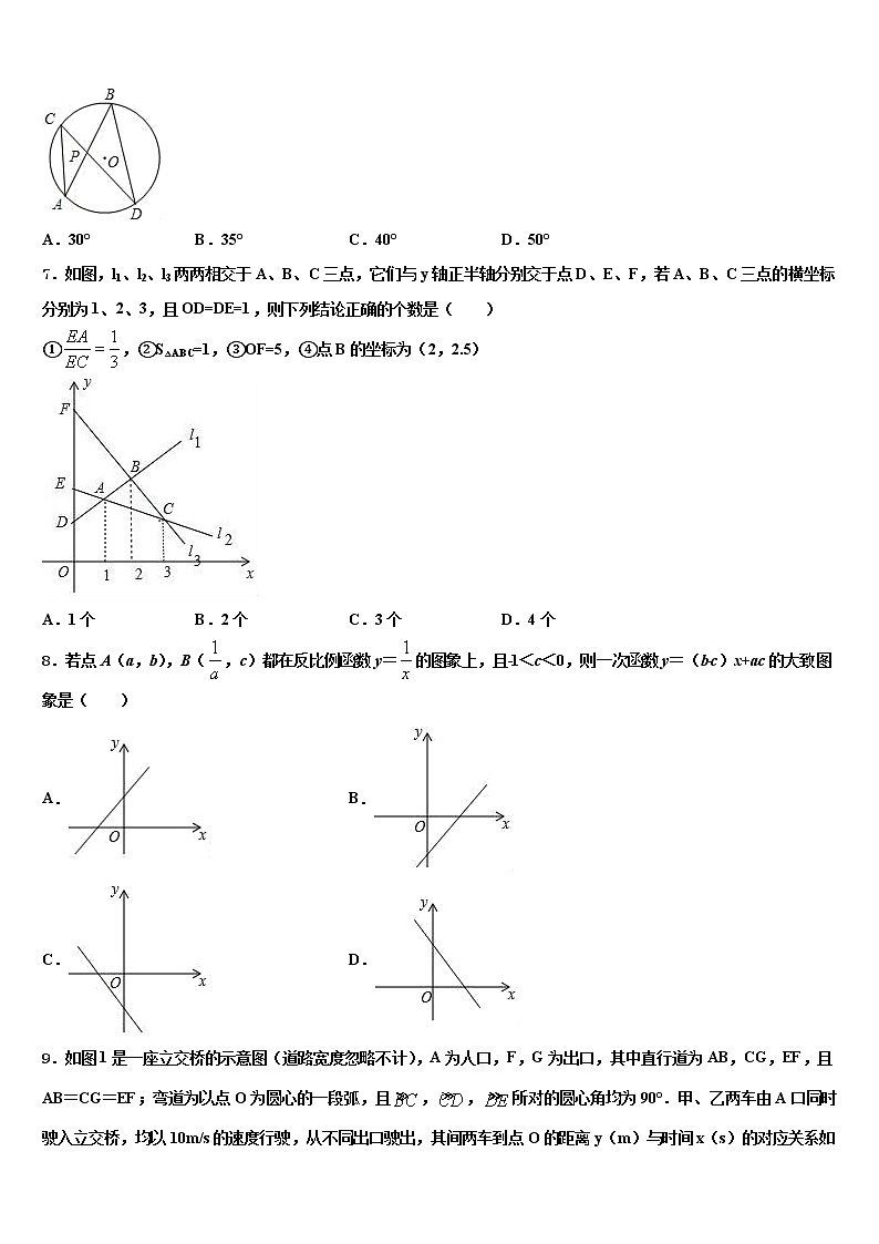 四川省都江堰市初2021-2022学年中考联考数学试卷含解析02