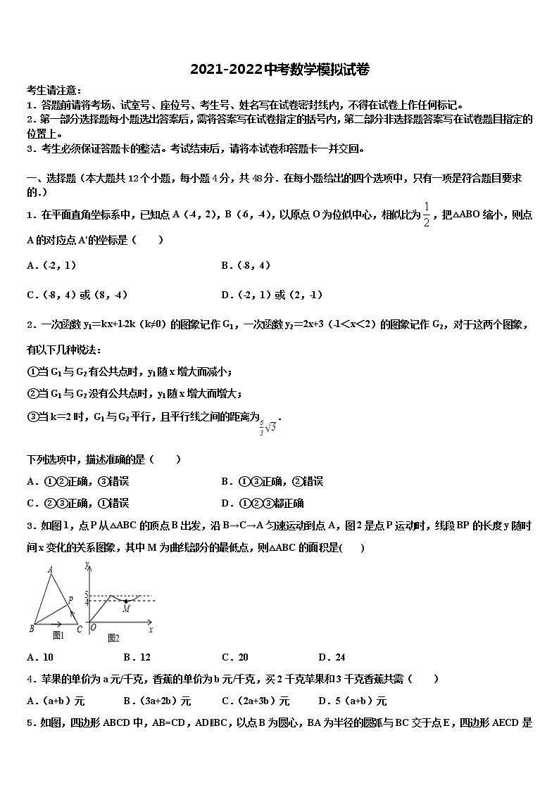 四川省营山县联考2021-2022学年中考数学模拟预测试卷含解析第1页