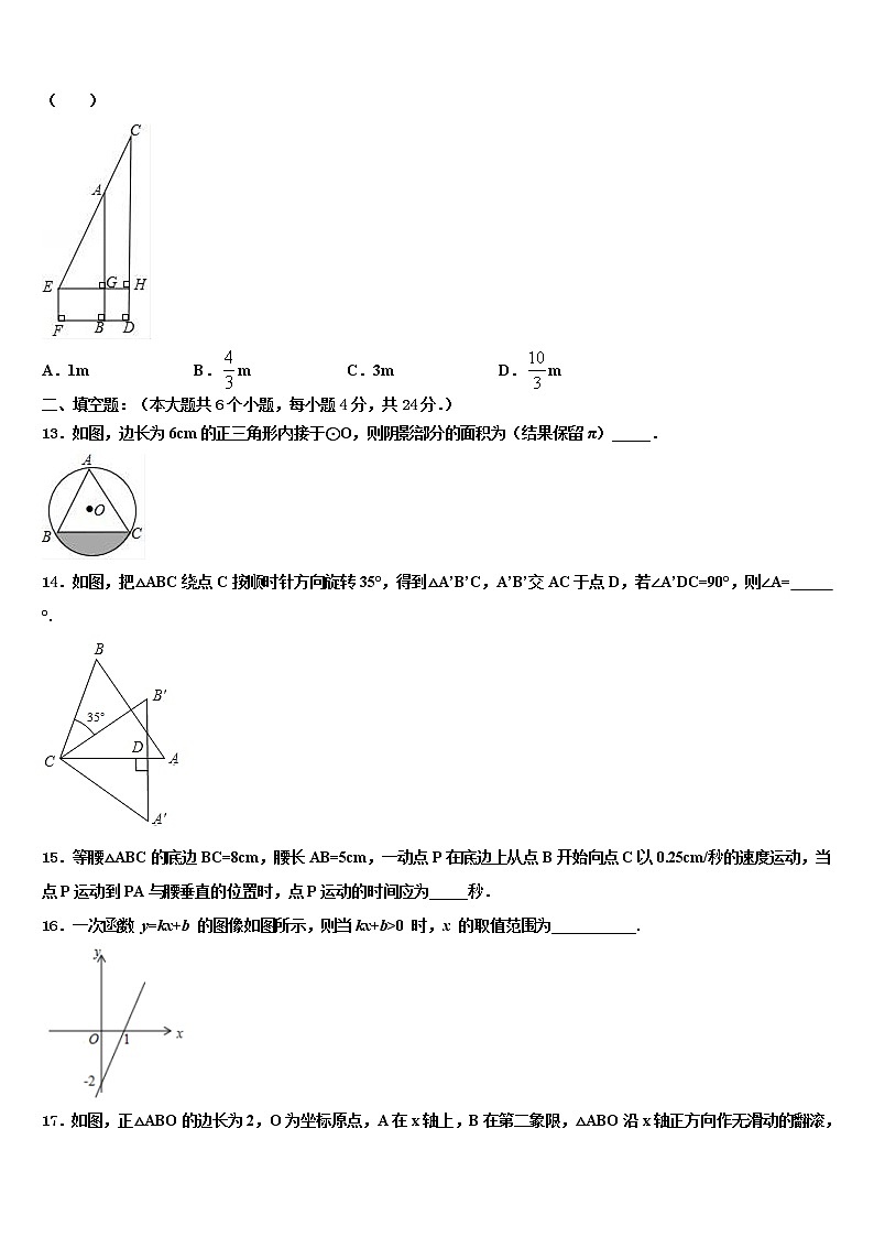 四川省营山县联考2021-2022学年中考数学模拟预测试卷含解析第3页
