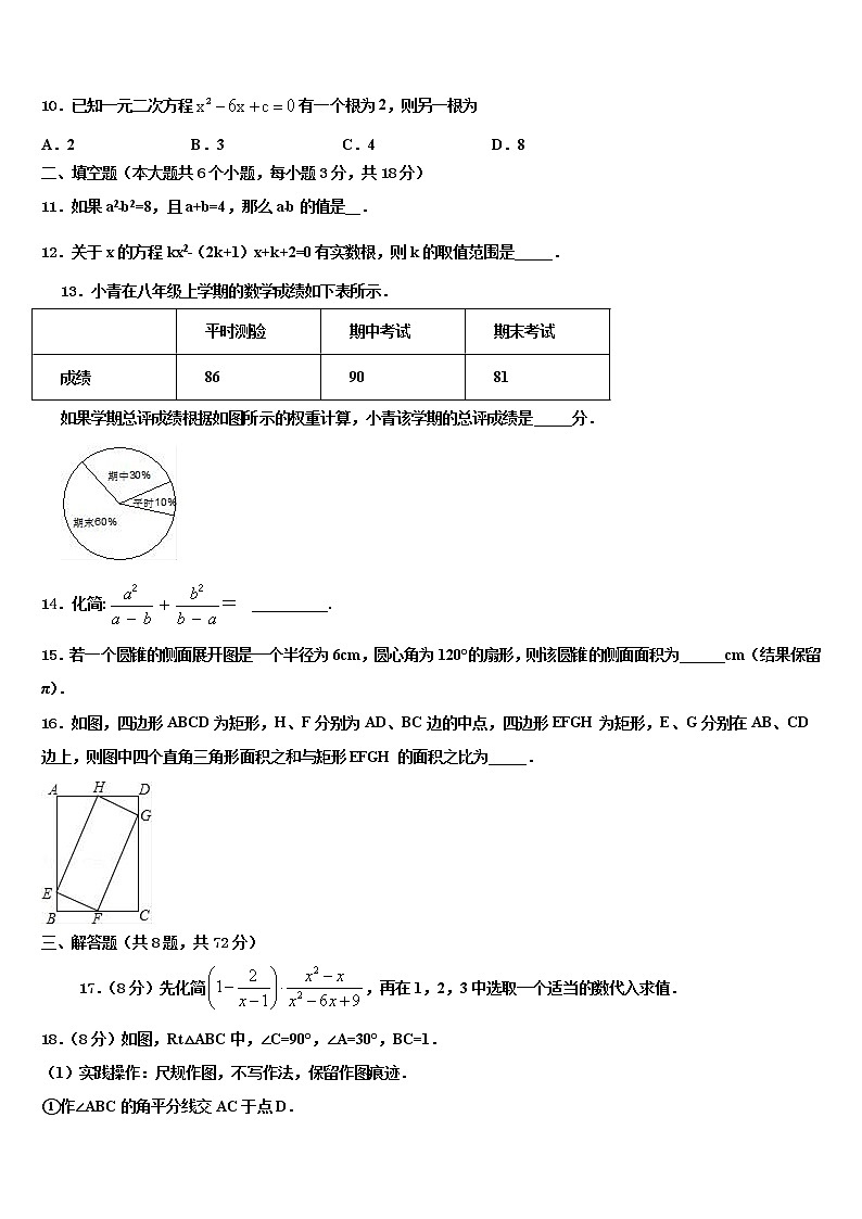 四川省内江市资中学县达标名校2022年中考数学全真模拟试题含解析第3页