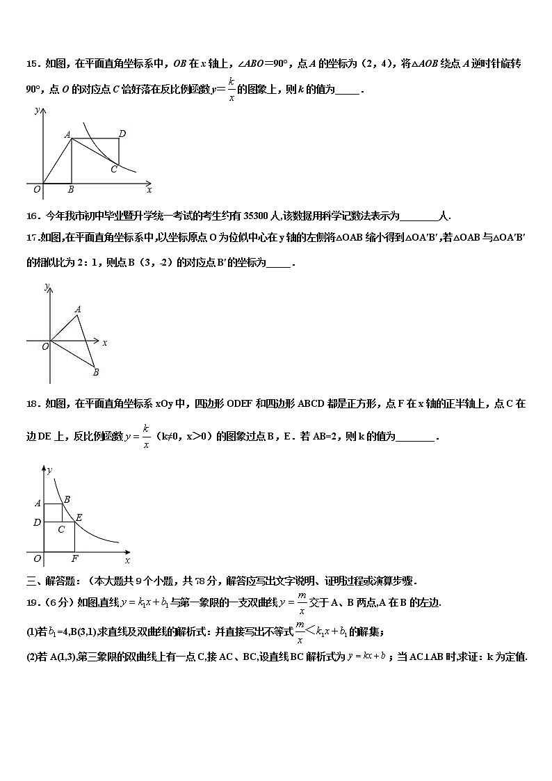 四川省部分地区2021-2022学年中考数学仿真试卷含解析03