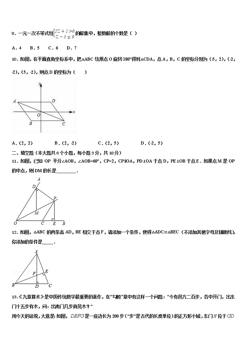 四川省达州市渠县重点中学2021-2022学年中考数学仿真试卷含解析03