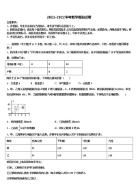 四川省金堂县达标名校2021-2022学年中考试题猜想数学试卷含解析