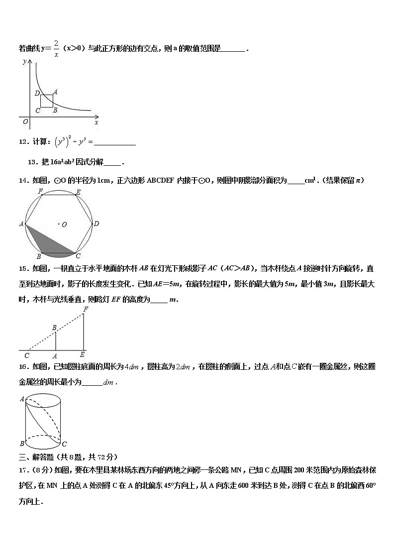 四川省成都市育才校2022年中考数学最后冲刺模拟试卷含解析第3页