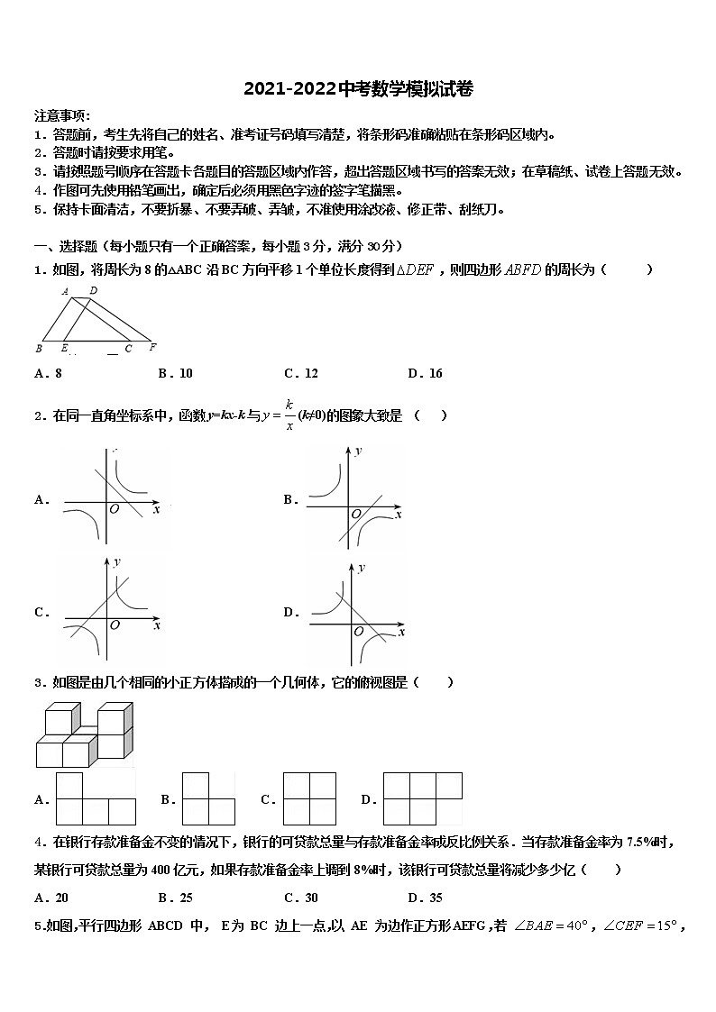 四川省资中学县2022年中考适应性考试数学试题含解析第1页