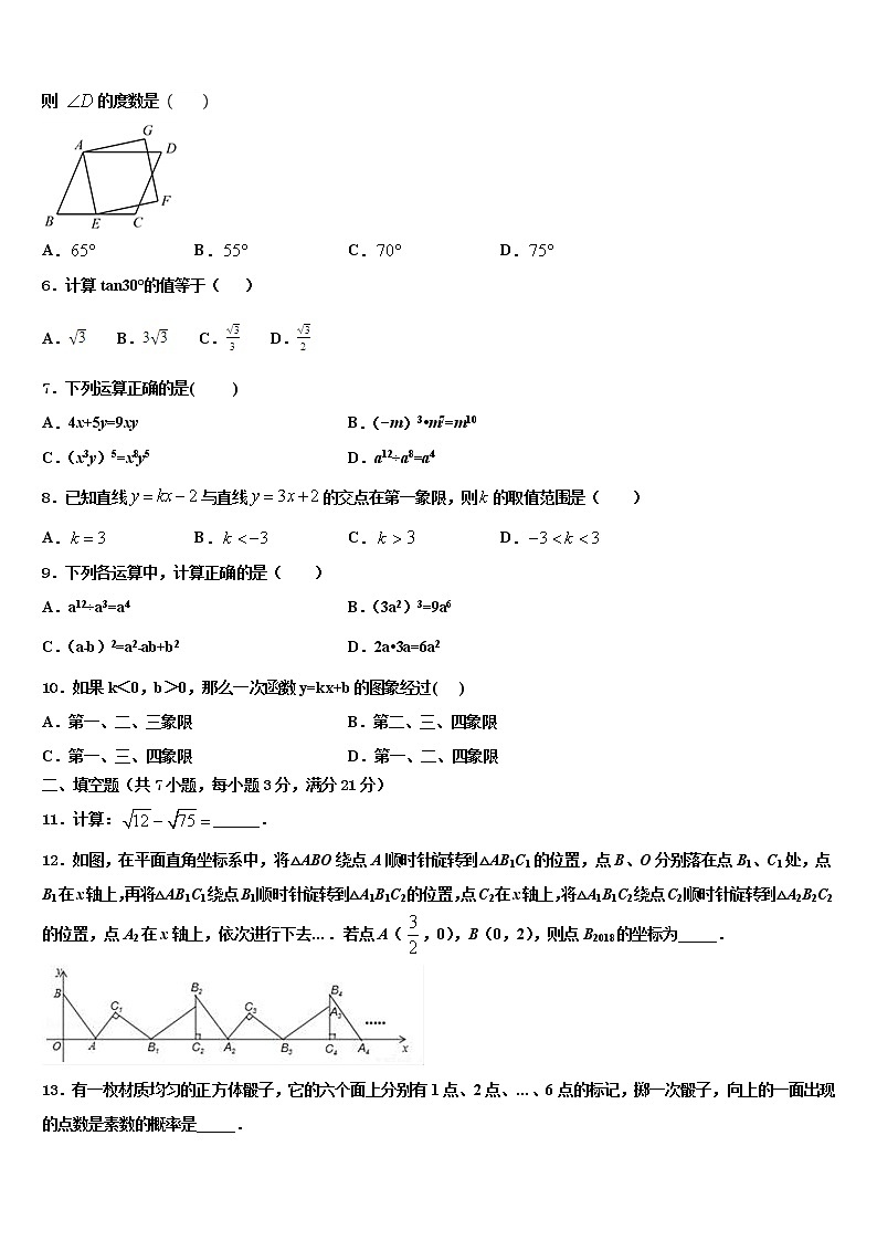 四川省资中学县2022年中考适应性考试数学试题含解析第2页