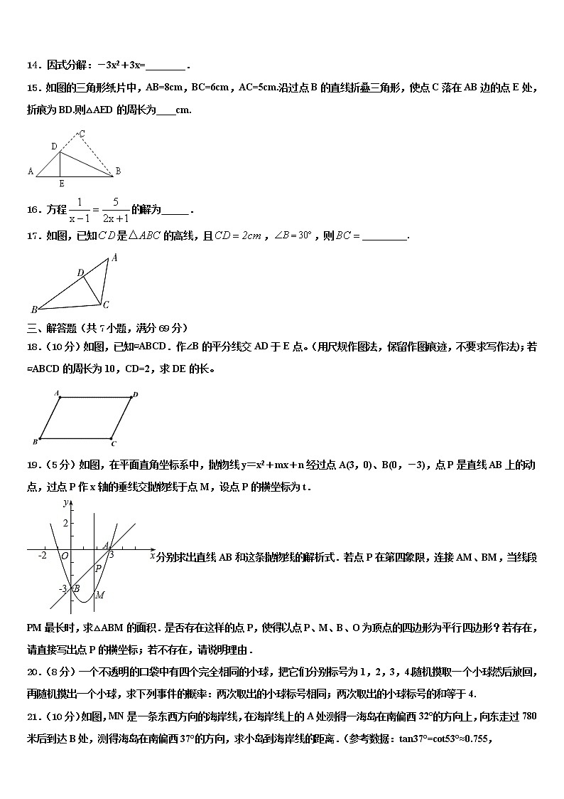 四川省资中学县2022年中考适应性考试数学试题含解析第3页