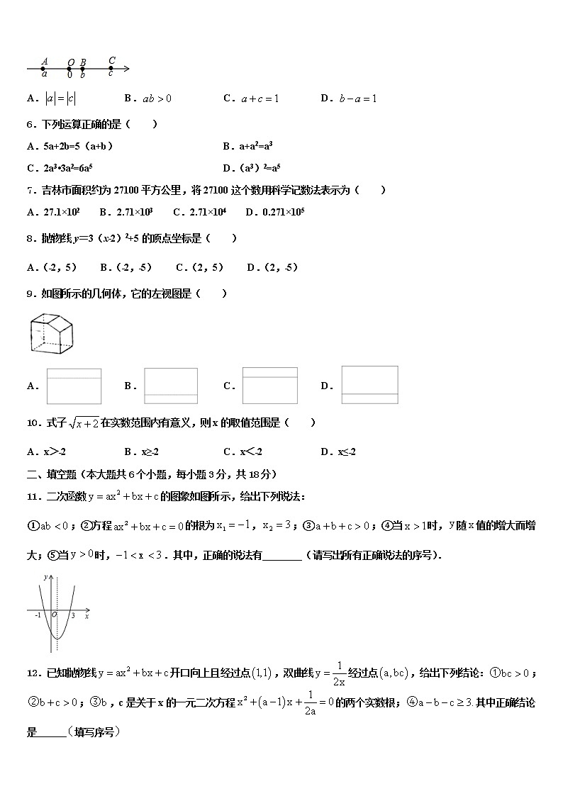 四川省达州达川区四校联考2021-2022学年中考数学模拟精编试卷含解析02