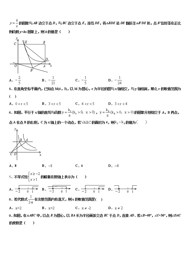 四川省内江市东兴区市级名校2022年十校联考最后数学试题含解析02