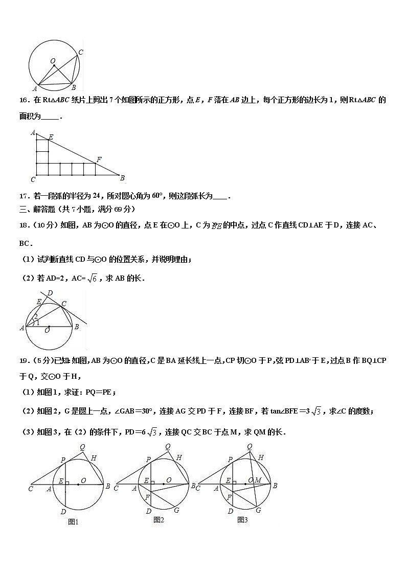 四川省资阳市乐至县2022年中考三模数学试题含解析第3页